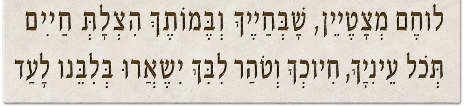 לוחית הכיתוב האישי של שי